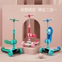 airud滑板车 可折叠三轮稳固结构 骑坐二合一 绿+粉2色