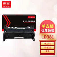 京贤LD381鼓架 适用联想 LJ6700一支