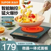 苏泊尔(SUPOR)电磁炉家用大功率炒菜小型一体爆炒电池炉灶多功能智能火锅C22-IH82E