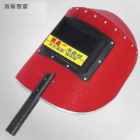 海联智家 手持式电焊面罩 电焊防护面罩