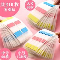 210枚大中小透明防水索引标签贴 大号30+中号60+小号120