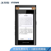 科大讯 飞智能录音笔SR701