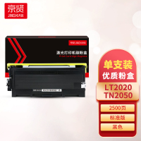 京贤LT2020/TN2050粉盒 适用联想 2000/2050/7020/7030/7120/7130/3020一支