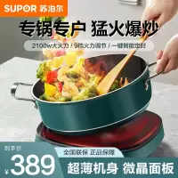 苏泊尔(SUPOR)智能电磁炉家用2100W大功率九档火力可调节C21-IC102T
