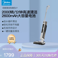 美的(Midea)洗地机X7无线智能深度清洁除菌吸尘器家用吸拖洗扫一体拖地机