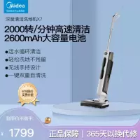 美的(Midea)洗地机X7无线智能深度清洁除菌吸尘器家用吸拖洗扫一体拖地机