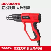 大有工业级大功率热风枪7710系列工业风枪 塑料电烤枪汽车贴模热烤枪 7710三档调温2000W