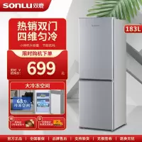双鹿 183升双开门冰箱 四维匀冷 节能低音 持久锁冷 冷藏冷冻小型家用两门电冰箱BBM183S铂银