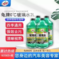 玻璃水4瓶装GP