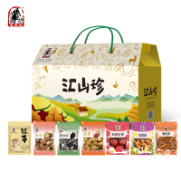 塞翁福 菌菇干货汇山珍礼盒955g