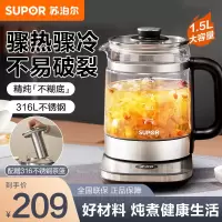 苏泊尔(SUPOR)养生壶家用多功能316L不锈钢全自动泡茶煮茶器花茶壶电茶壶SW-15YJ32