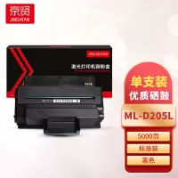 京贤ML-D205L硒鼓 适用三星 ML-3310D/3310ND/3710D/3710ND/SCX-4833H一支