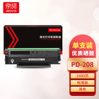 京贤PD-208硒鼓 适用奔图P2508/M6508/M6558/M6608打印机一支