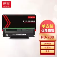 京贤PD-208硒鼓 适用奔图P2508/M6508/M6558/M6608打印机一支