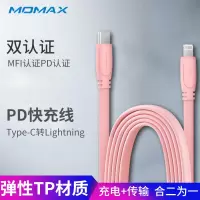 摩米士MOMAX苹果PD快充数据线MFi认证Type-C充电器闪充线适用iPhone13/12/11Pro/XsMax