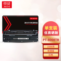 京贤PT-8008TR红色硒鼓 适用光电通OEP102D/OEP601DN打印机一支