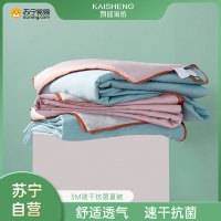 凯盛家纺2022年新款 3M夏凉被速干吸湿透气夏被芯 抗菌空调被可水洗机洗夏季被子