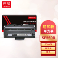 京贤SF560R易加粉硒鼓 适用三星 560R/560RC/565PR/565PRC一支