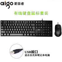 电脑USB接口 有线键盘鼠标 1套