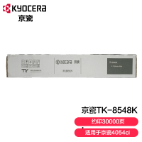 京瓷 (Kyocera) TK-8548k原装墨粉盒 适用于京瓷4054ci打印机复印机硒鼓碳粉可印30000页