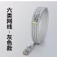 六类千兆无氧铜网络跳线 2米灰色 1根