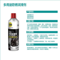 好顺防锈润滑剂450ml 1瓶