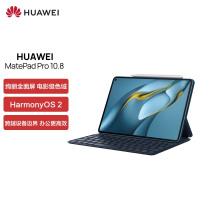 华为(HUAWEI)MatePad Pro10.8英寸2021款鸿蒙娱乐办公学习平板电脑8+256GBWIFI青山黛