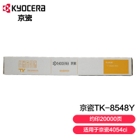 京瓷 (Kyocera) TK-8548Y原装墨粉盒 适用于京瓷4054ci打印机复印机硒鼓碳粉可印20000页