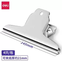 得力(deli) 9531 山形票据票夹金属票夹 145mm 4个/包 12个/盒 整盒装