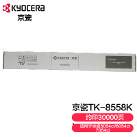 京瓷(KYOCERA)TK-8558K墨粉盒原装耗材 适用5054ci/6054ci/7054ci 可印40000页