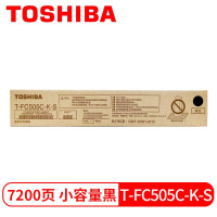 东芝FC505C原装低容黑墨粉碳粉适用于(2000AC2505AC 3005AC4505A T-FC505C-K)