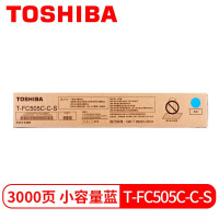 东芝FC505C原装低容蓝色墨粉碳粉适用于(2000AC2505AC 3005AC4505A T-FC505C-K)