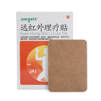 欧格斯颈椎病肩周炎腰椎间盘突出专用贴膏骨质增生风湿类关节腰疼痛贴(腰椎间盘突出1盒)