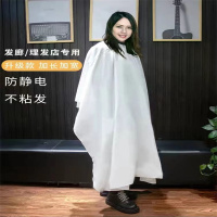 浩德安信剪发围布理发店发廊专用围布