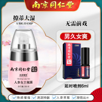 [男久女爽]从容硬对人参女士凝露30ml+延时喷剂6m女性高潮增强液性冷淡专用欲望夫妻房事情趣性用品润滑油