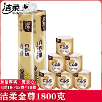 洁柔卷纸金尊4层空心1800克(单位:提)