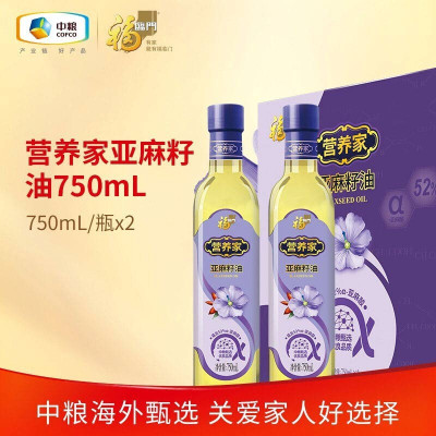 中粮福临门营养家亚麻籽油礼盒750ml*2