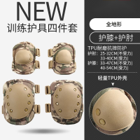 战术护膝护肘套装训练防摔护具户外 训练护具4件套山地型 1套