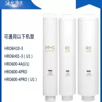 海尔(Haier) hro6h01-3(U1)净水机滤芯