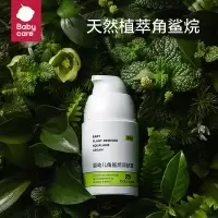 babycare角鲨烷儿童面霜 宝宝补水保湿身体乳婴儿擦脸春夏润肤霜