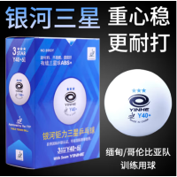 银河(YINHE) 银河乒乓球三星级银河钜力有缝球H40+新材料专业训练比赛用球 (白色)6只