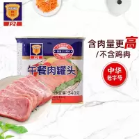 上海梅林 经典午餐肉罐头 340g 中华老字号(不含鸡肉)
