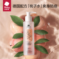 babycare新生婴儿桃叶爽身露 液体爽身粉宝宝洗护桃子水痱子水粉150ml