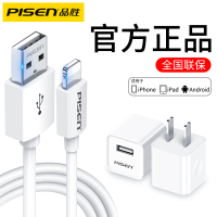 品胜适用苹果13充电器12正品iPhone快充PD20W充电头6s手机8plus通用XS安卓USB一套装7p数据线11