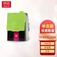 京贤TCN33C1831红色粉盒 适用光电通OEP3300CDN/OEP3310CDN/OEP3305CDN一支