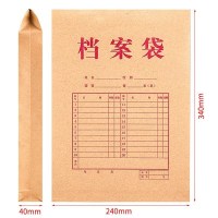 得力(deli)5953牛皮纸档案袋 10只/包 5包装