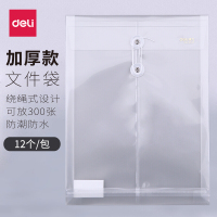得力(deli) 5511 A4加厚透明塑料资料袋档案袋 绑带式 12个/包