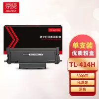 京贤TL-414H粉盒 适用奔图M7163DW打印机一支