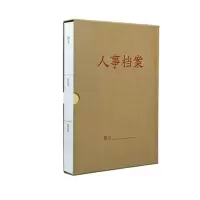 GOLDEN COLOR 人事档案盒2.5cm(单位:个)