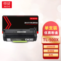 京贤TL-500X粉盒 适用奔图P5000DN打印机一支